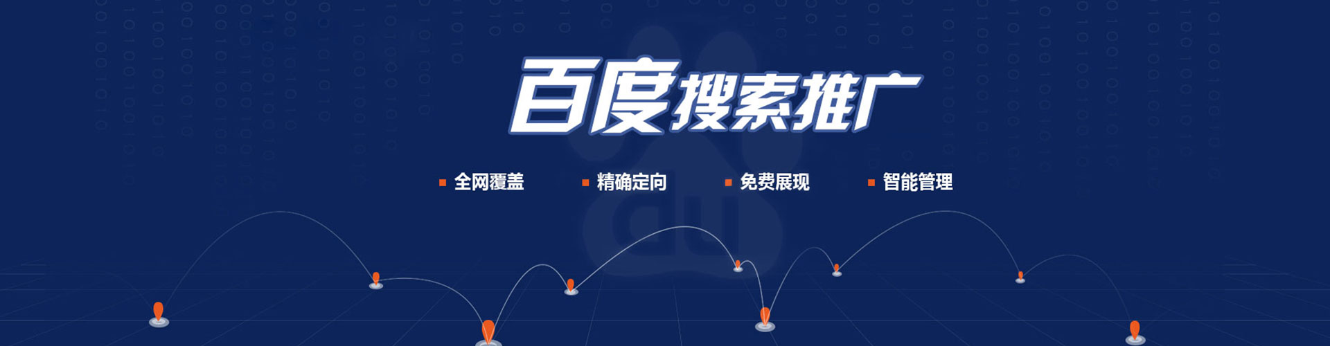 驿城sem优化师